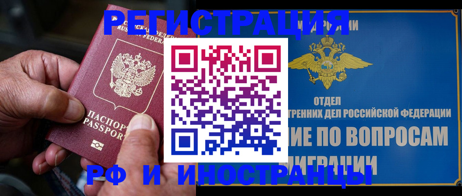 прописка штамп в Урус-Мартане